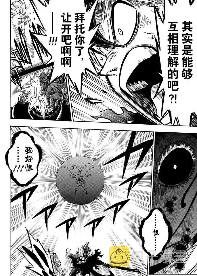 第198话 第14页