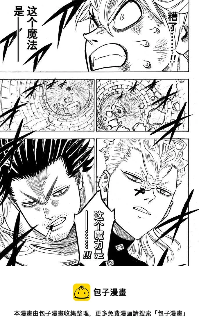 第198话 第15页