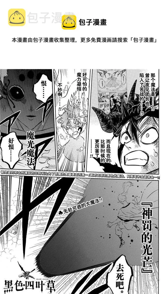第199话 第1页