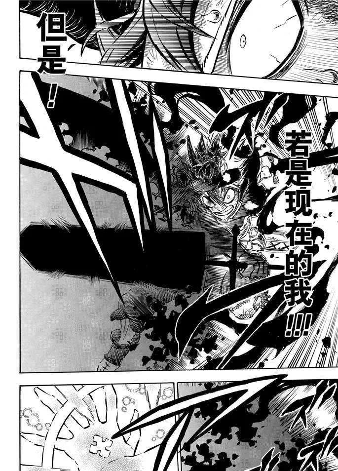 第199话 第2页
