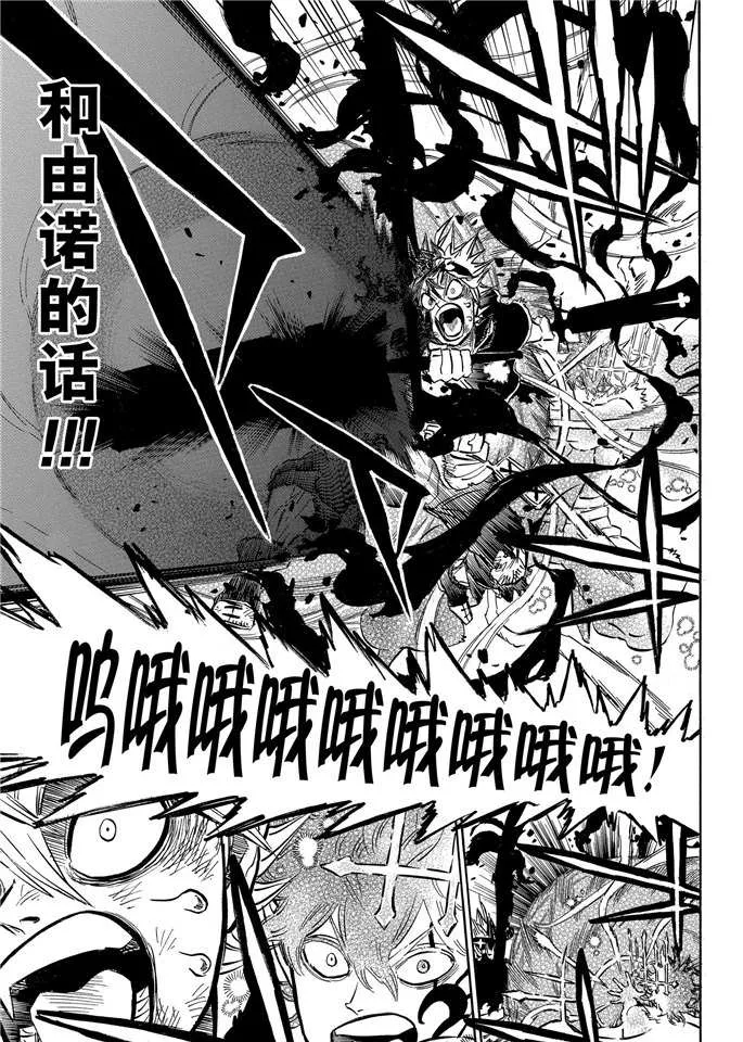 第199话 第3页