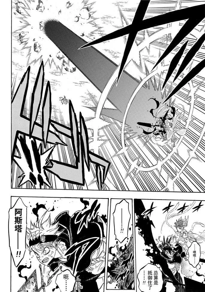 第199话 第4页
