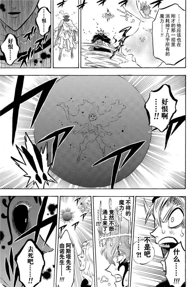 第199话 第5页