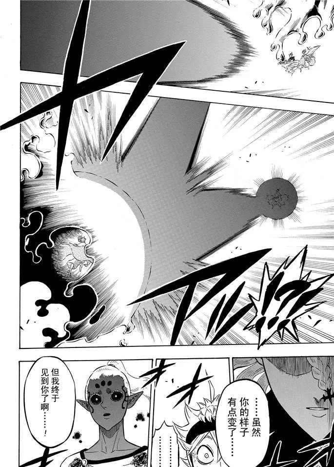 第199话 第6页