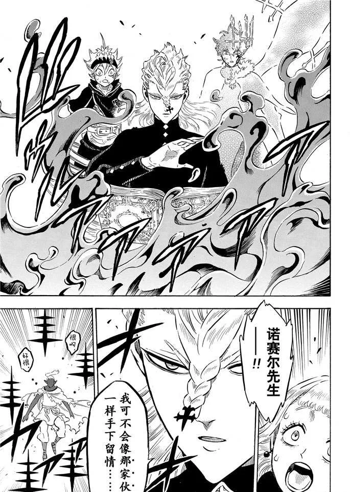 第199话 第7页