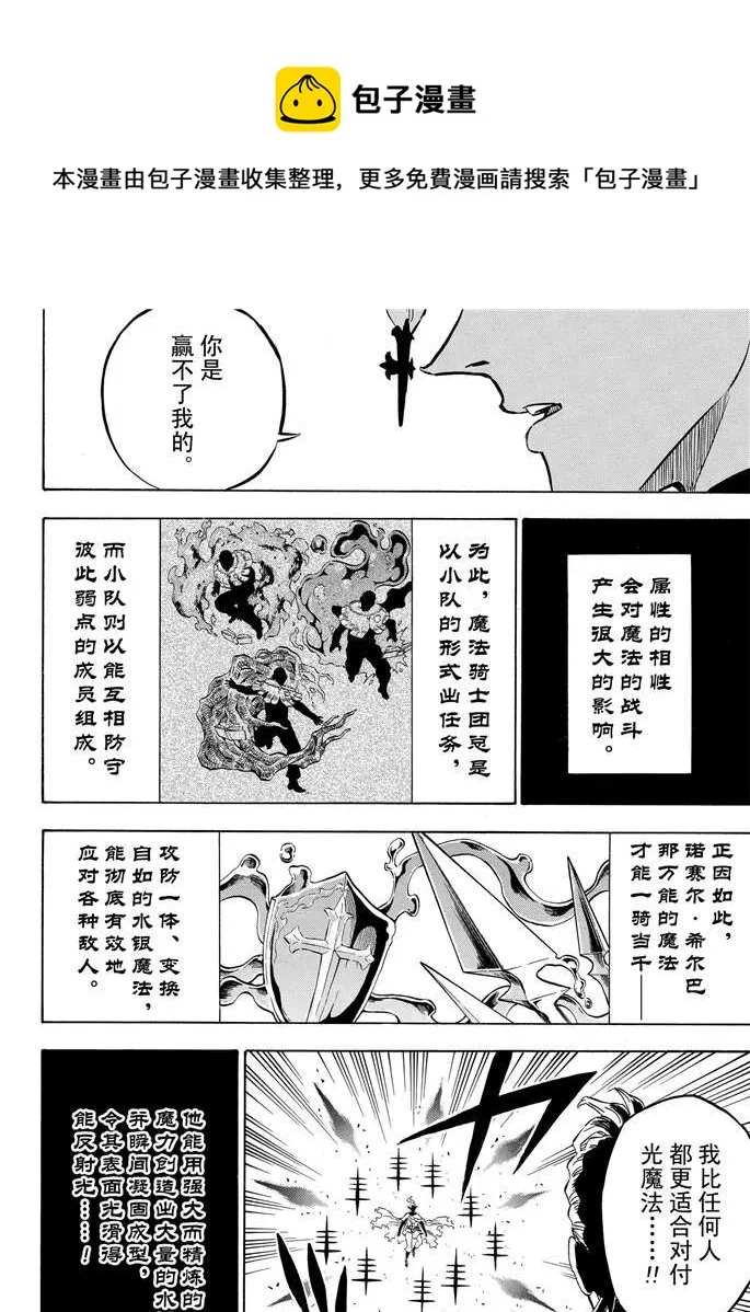 第199话 第8页