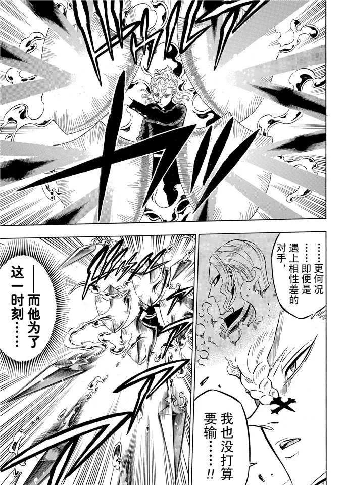 第199话 第9页