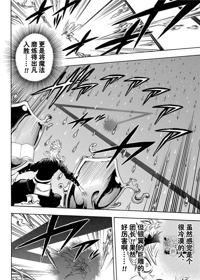 第199话 第10页