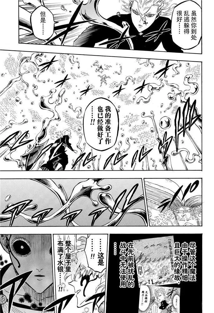 第199话 第11页