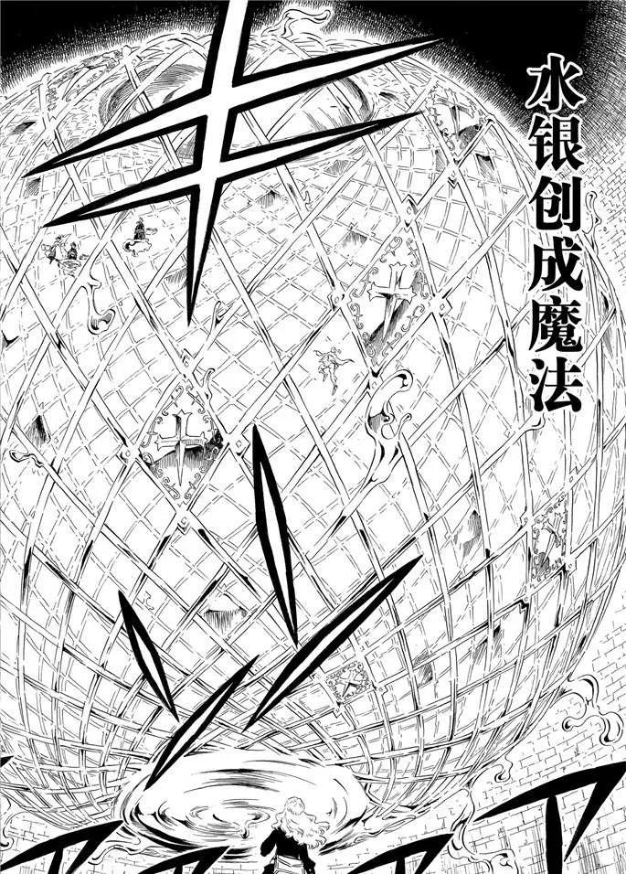 第199话 第12页