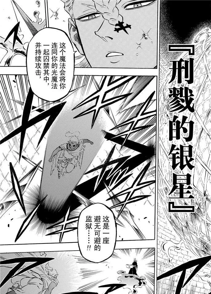 第199话 第13页