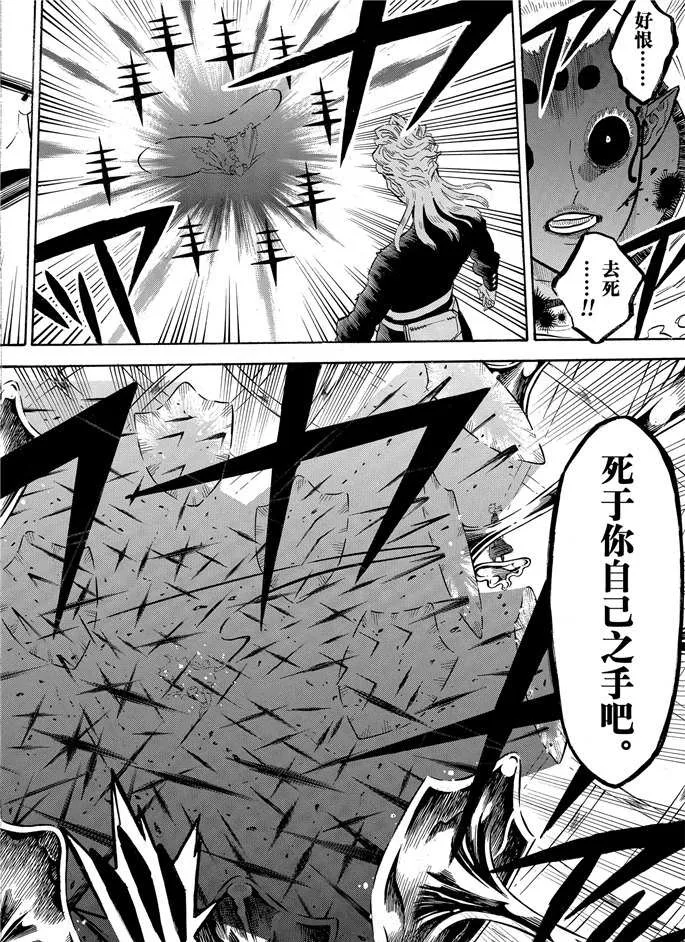 第199话 第14页