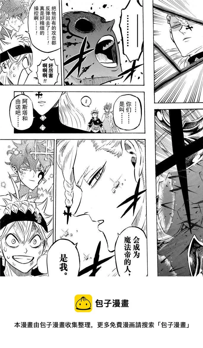 第199话 第15页