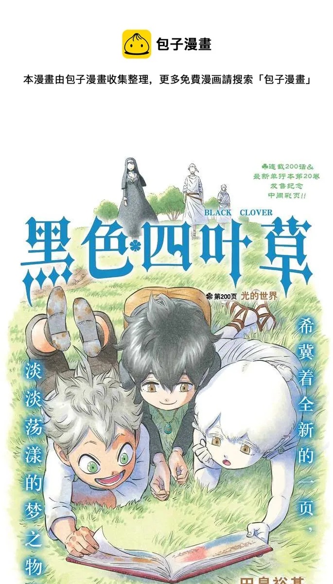 第200话 第1页