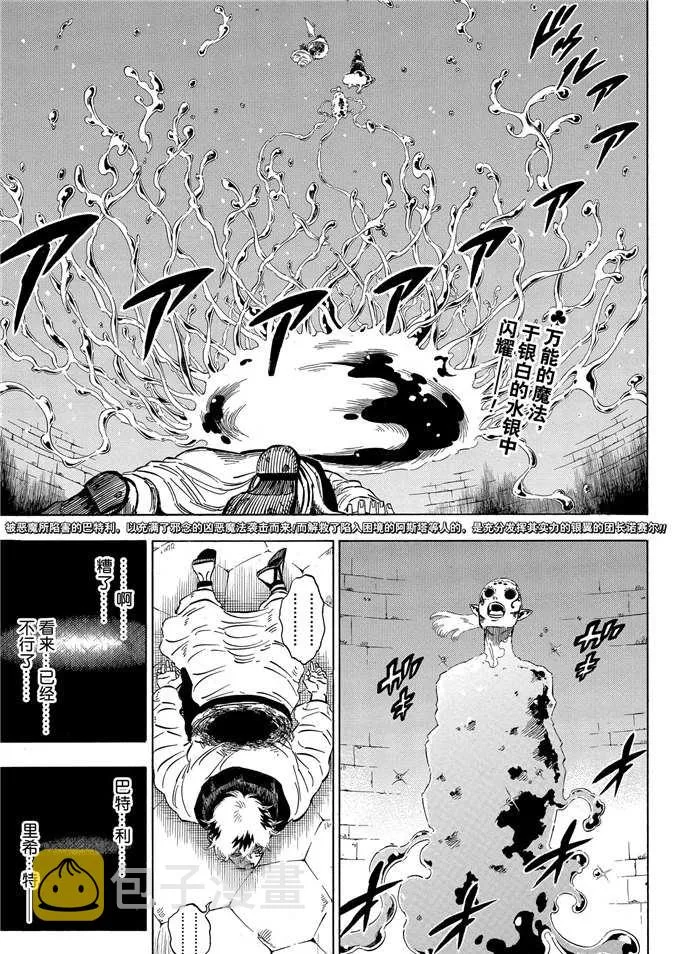第200话 第2页