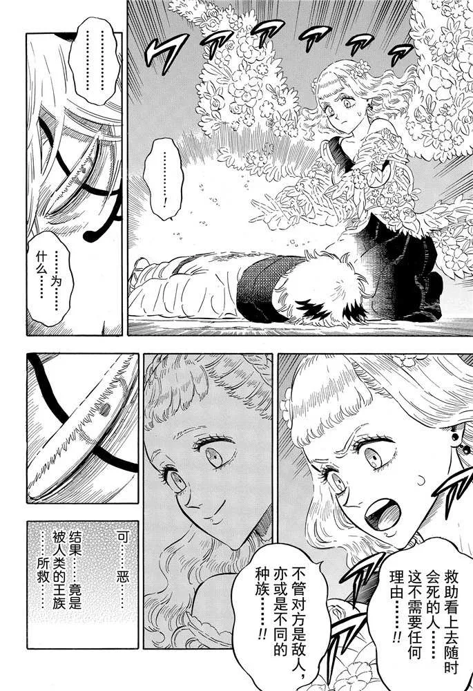 第200话 第3页