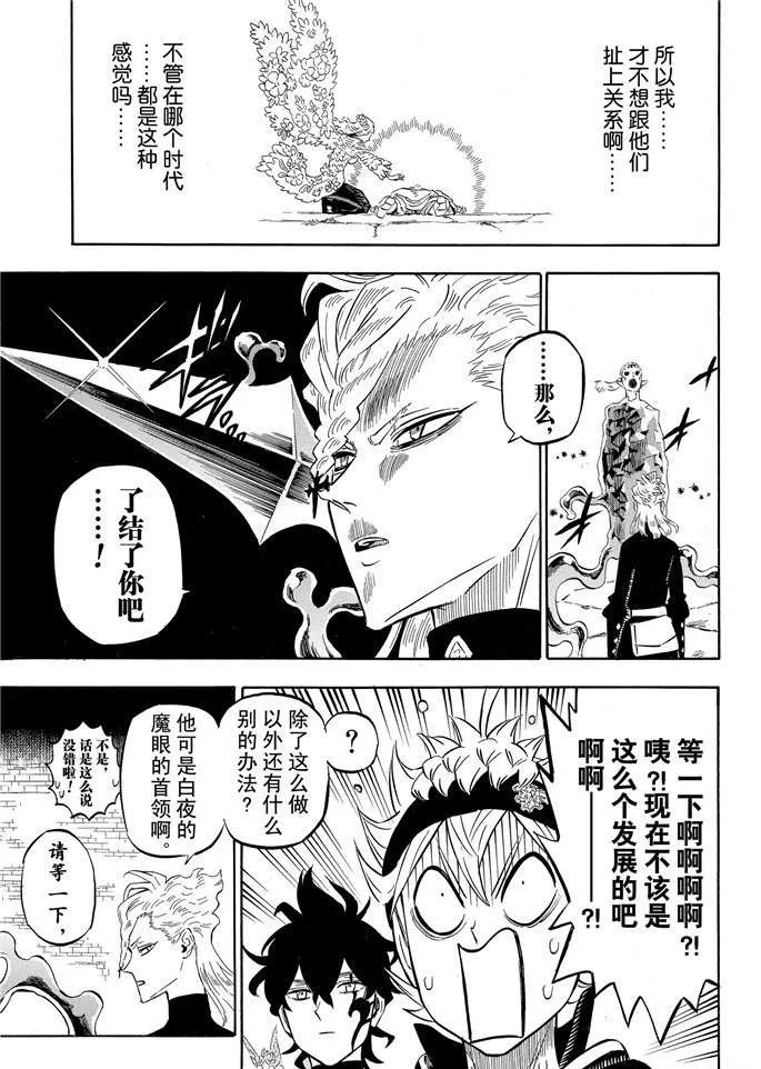 第200话 第4页