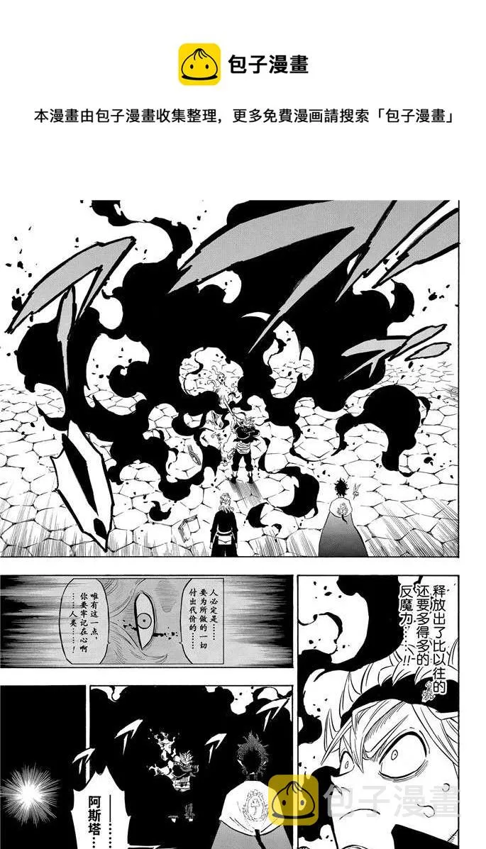 第200话 第6页