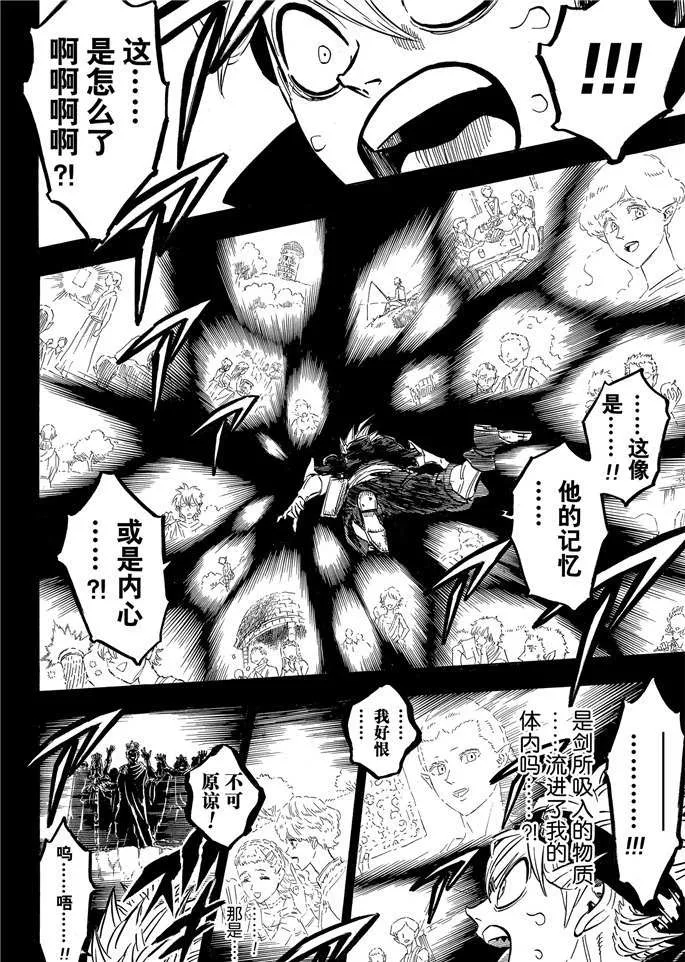 第200话 第7页