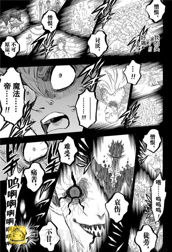 第200话 第8页