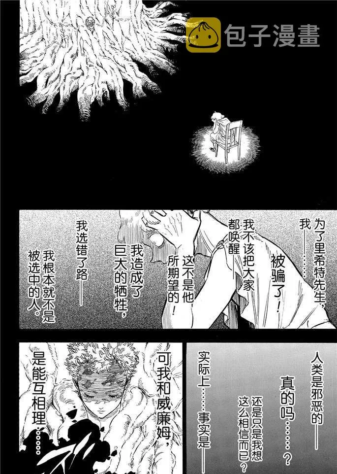 第200话 第9页