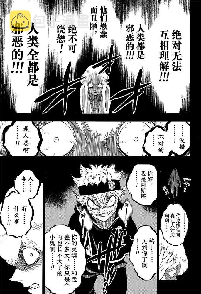 第200话 第10页
