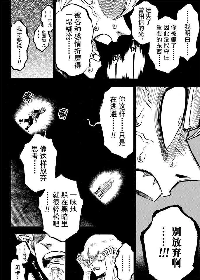 第200话 第11页