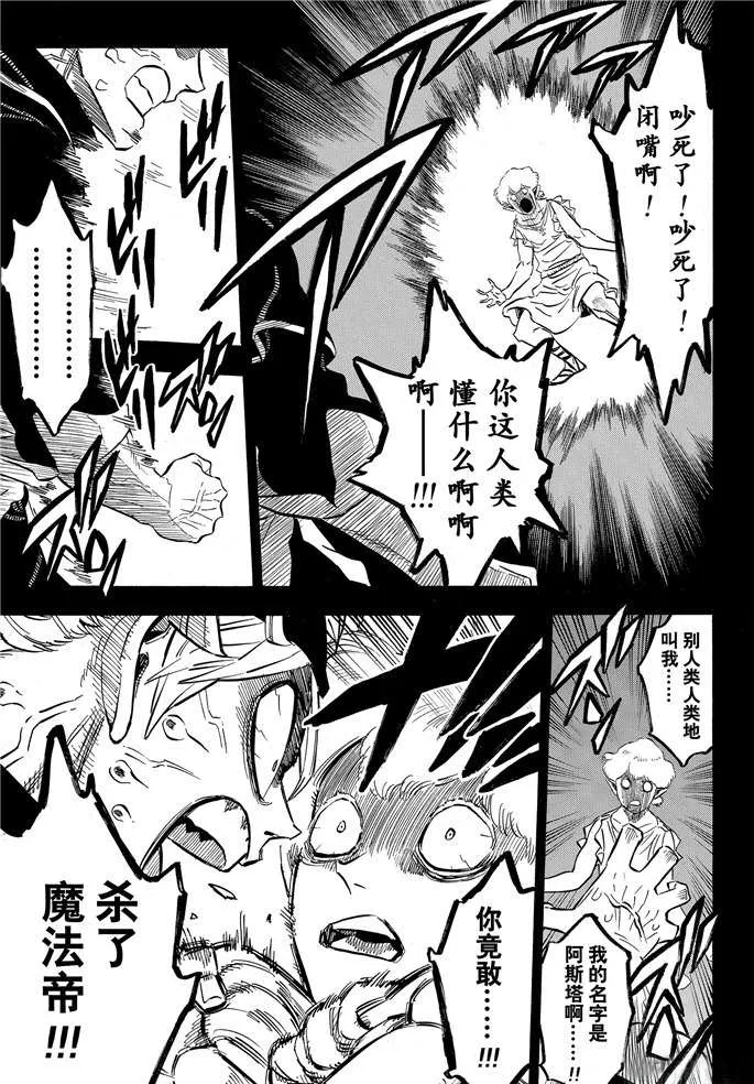 第200话 第12页