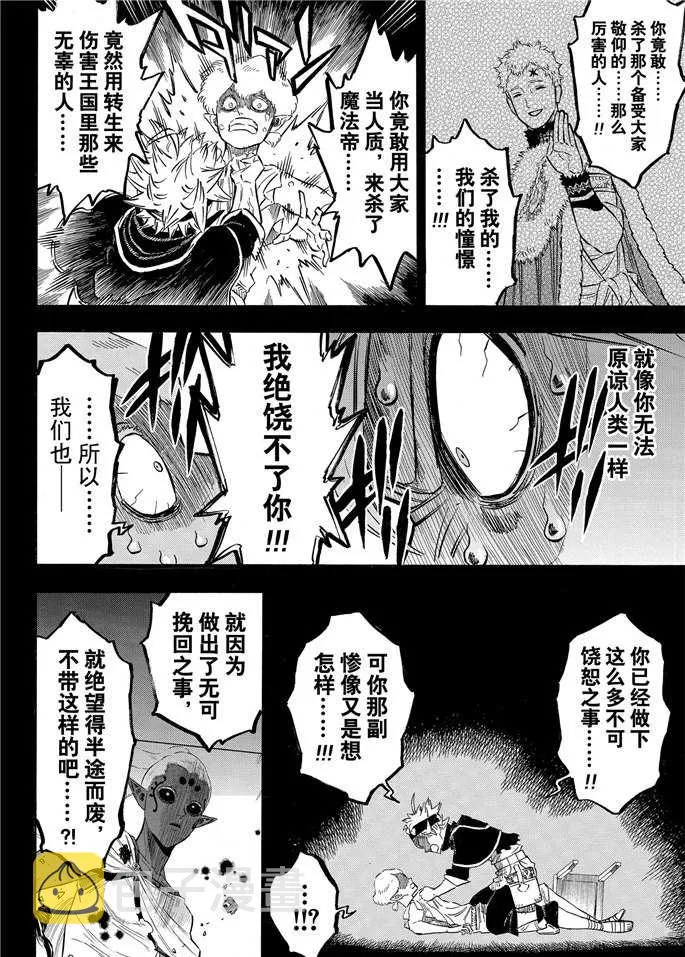 第200话 第13页