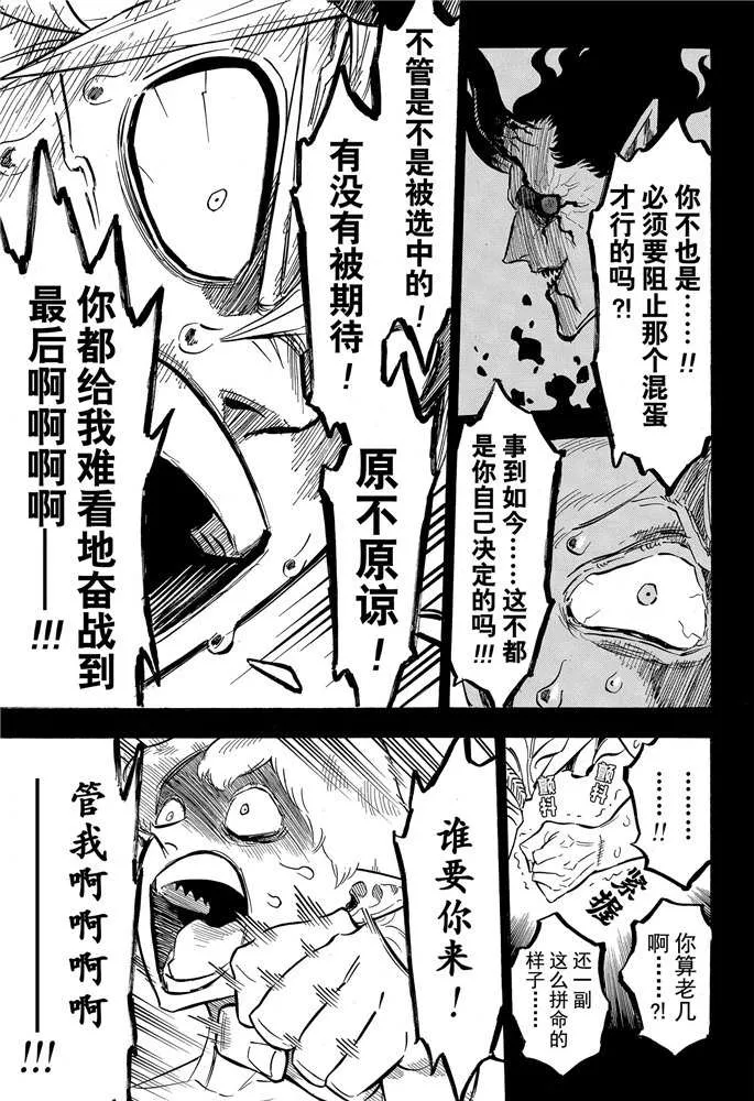 第200话 第14页