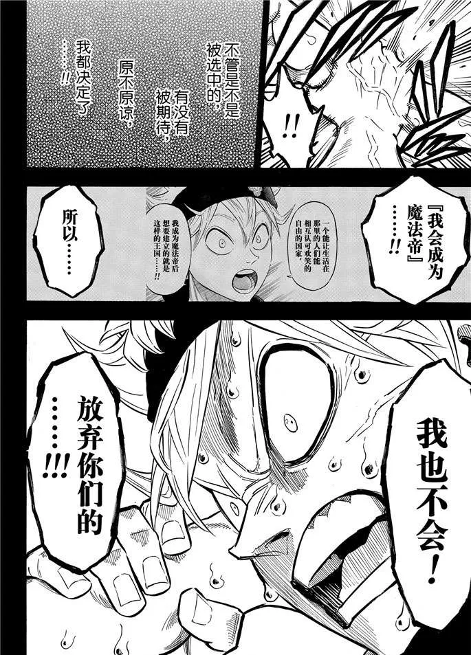第200话 第15页