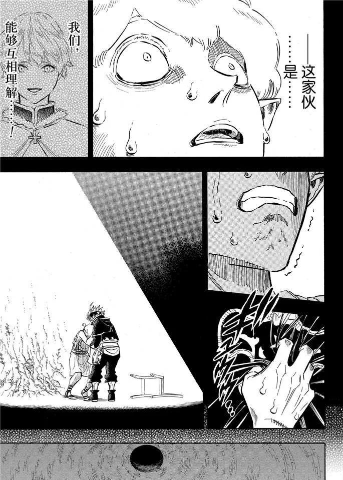 第200话 第16页