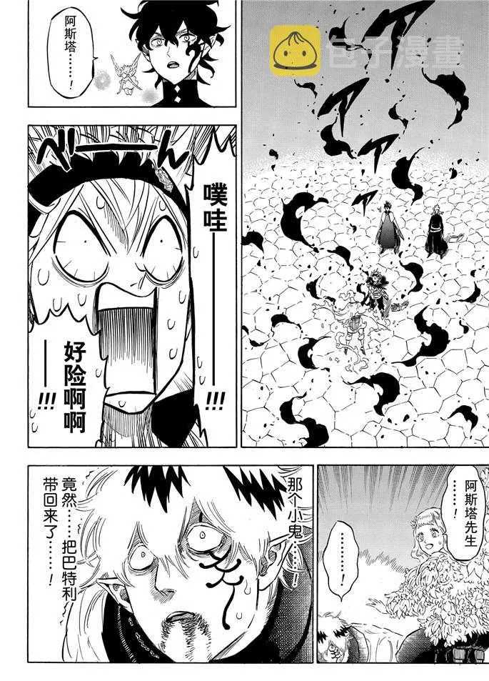 第200话 第17页