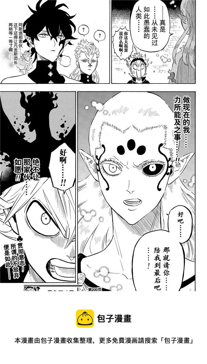 第200话 第18页
