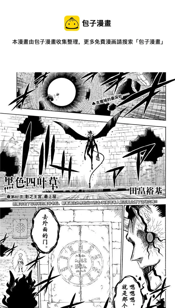 第201话 第1页