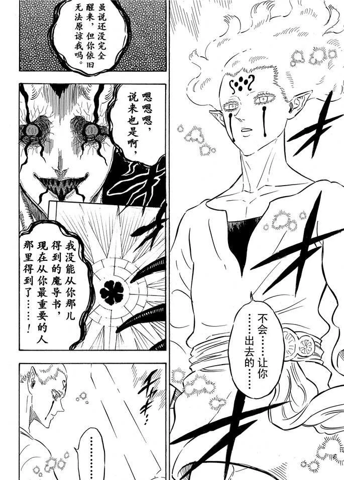 第201话 第2页