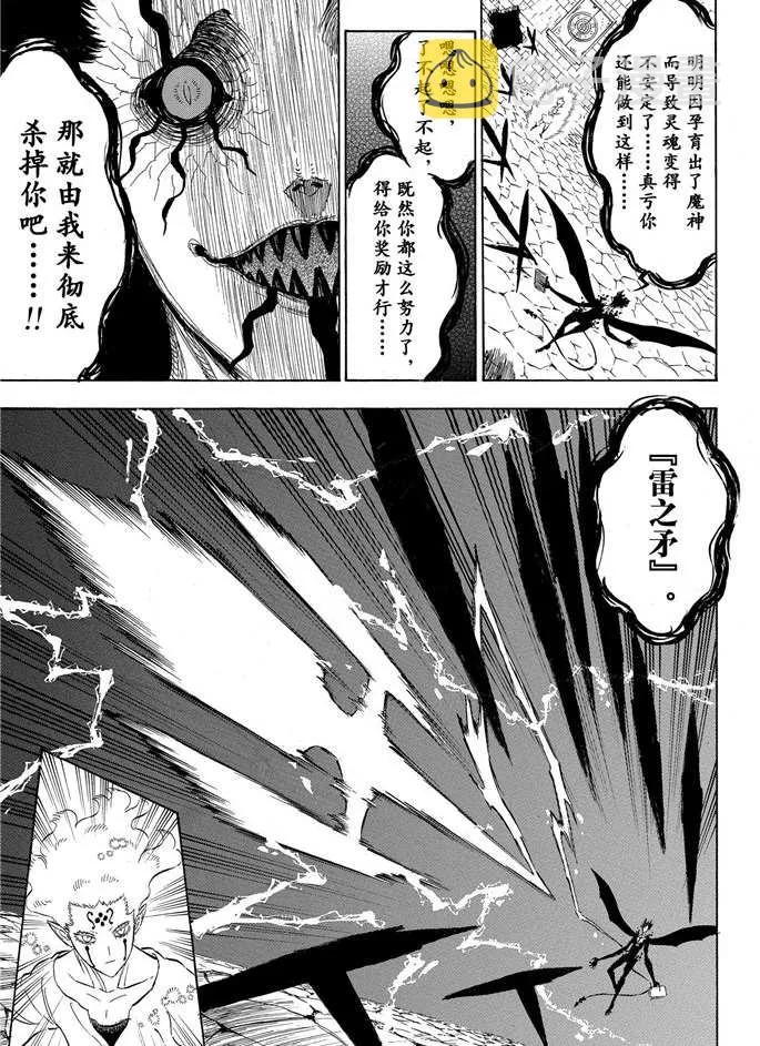 第201话 第3页