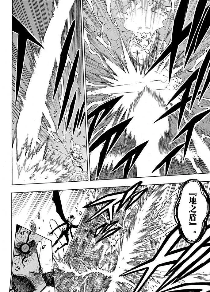 第201话 第4页