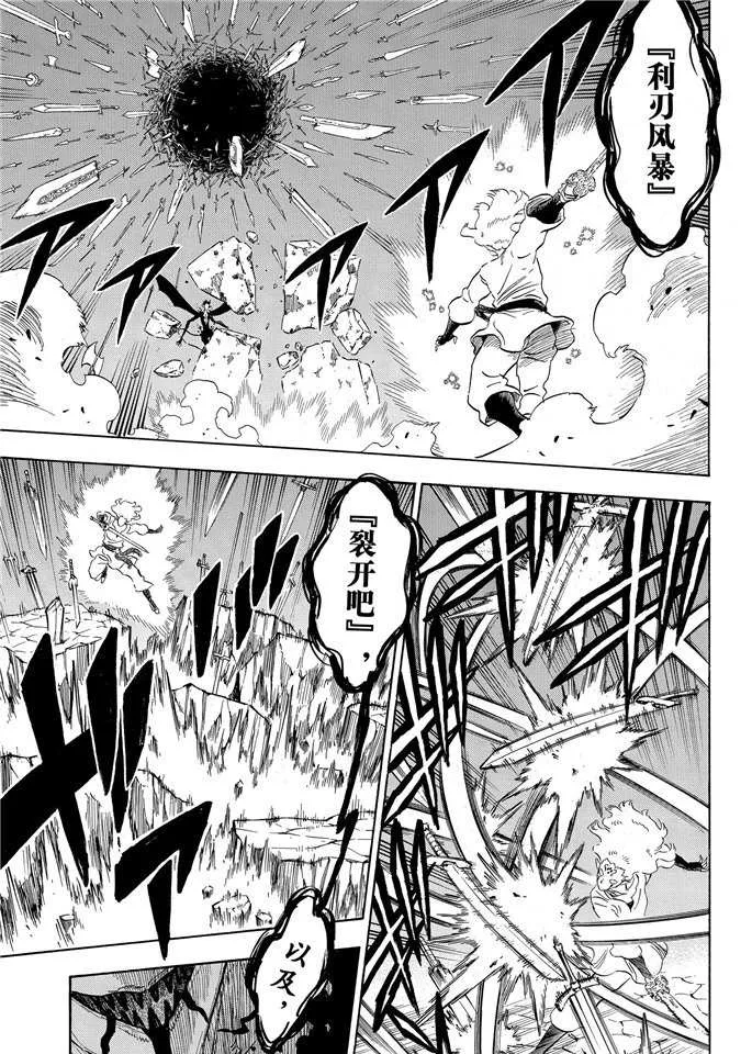 第201话 第5页