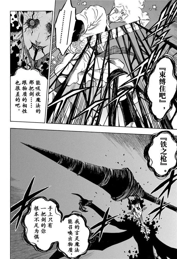 第201话 第6页