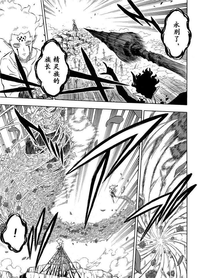 第201话 第7页