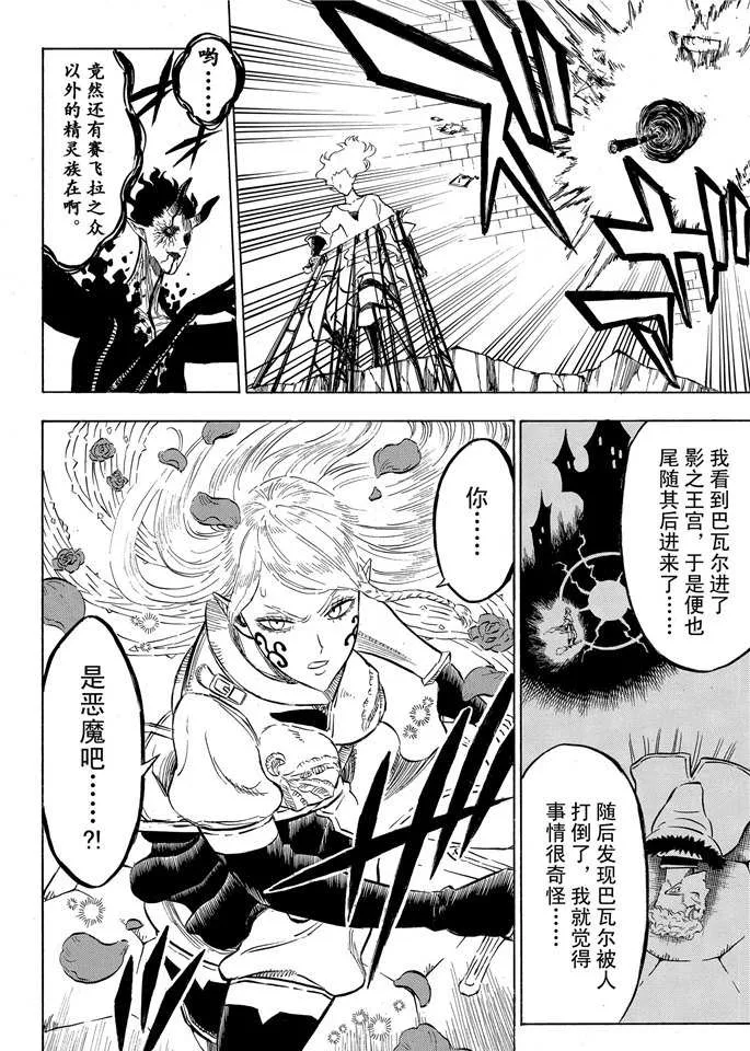 第201话 第8页