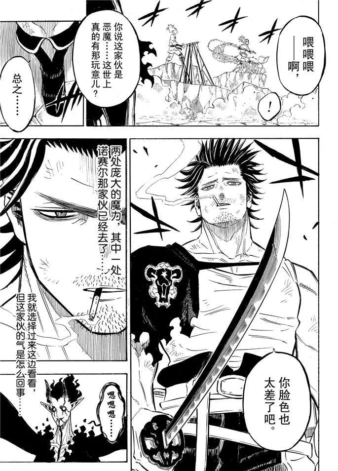 第201话 第9页