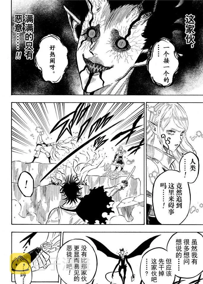 第201话 第10页