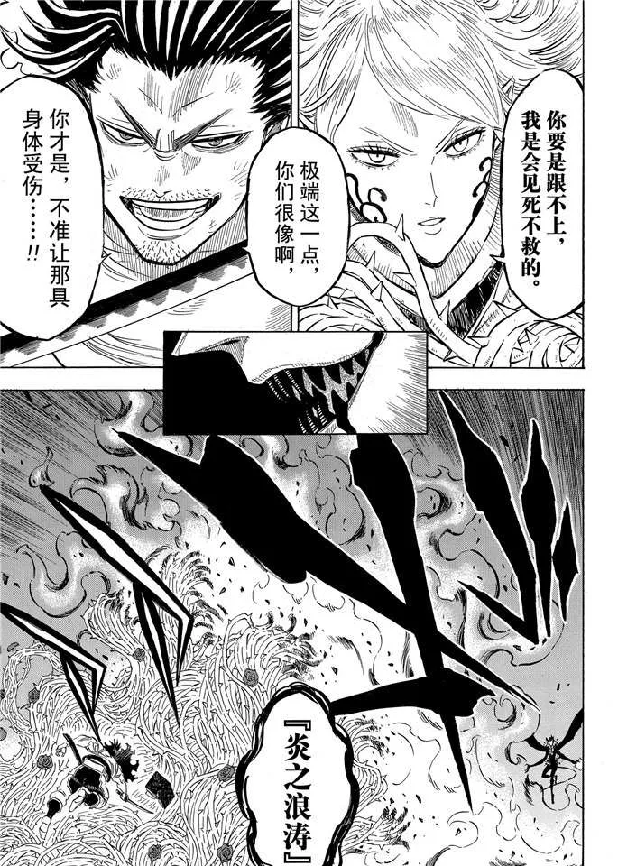 第201话 第11页