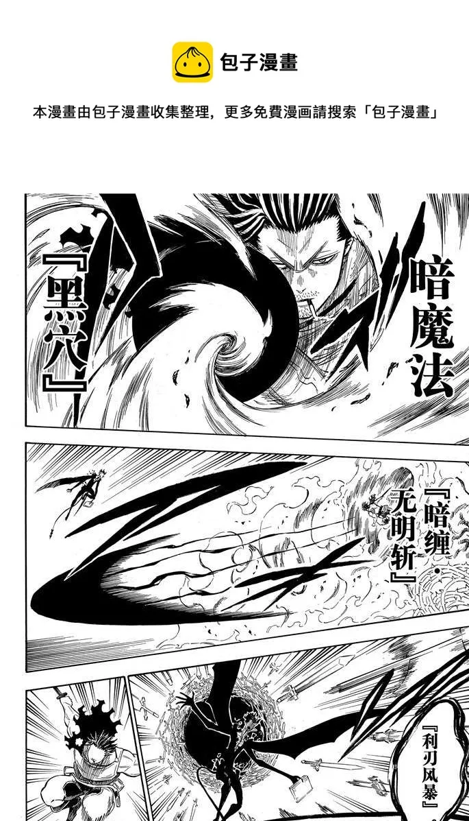 第201话 第12页