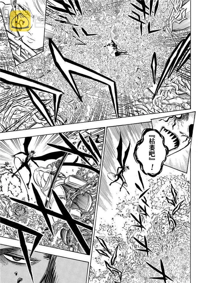 第201话 第13页
