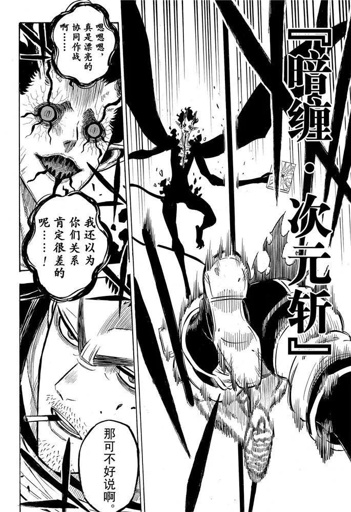 第201话 第14页