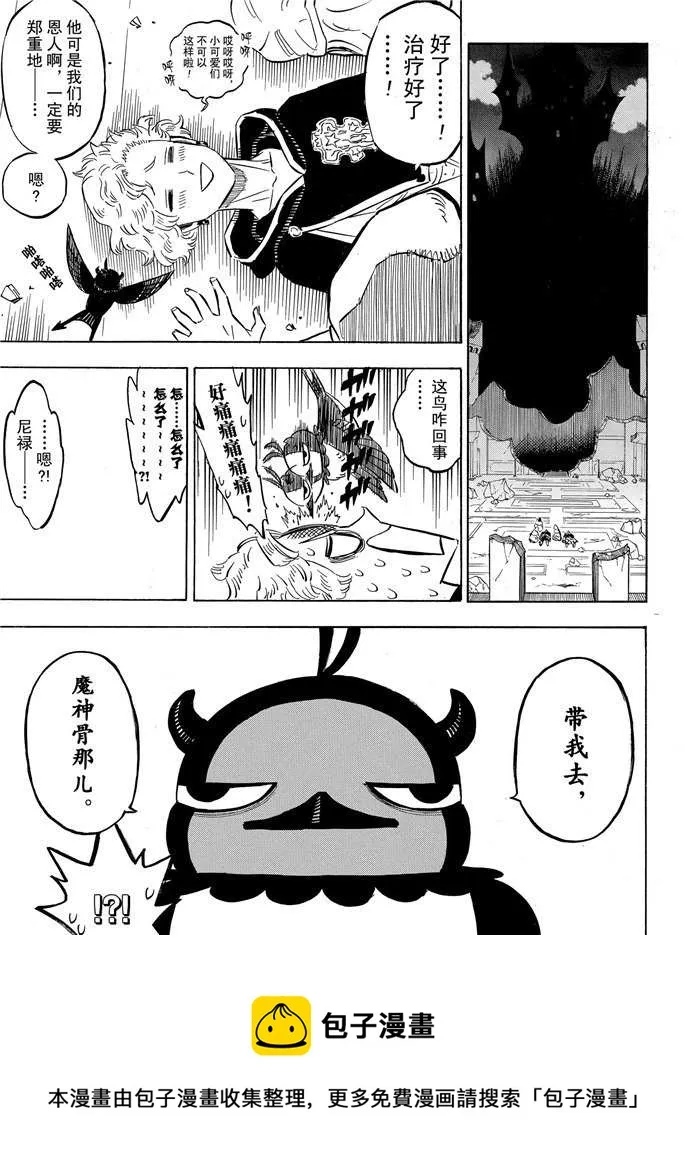 第201话 第15页