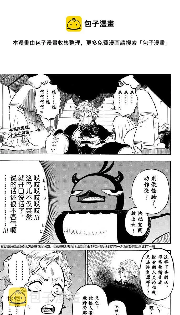 第202话 第1页